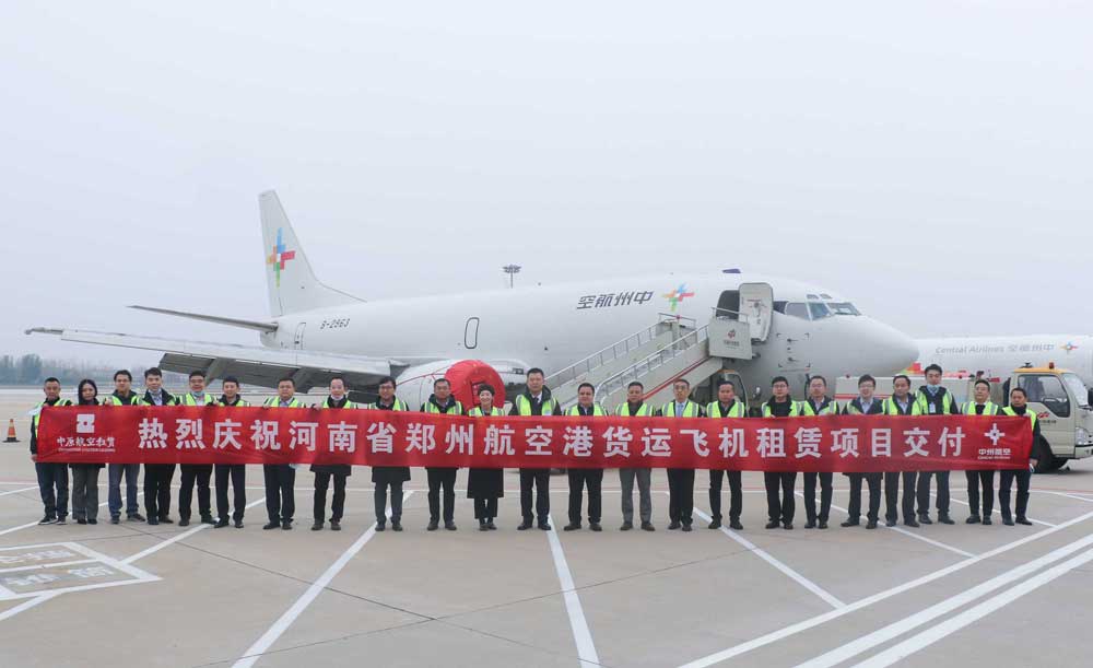 中原航租牽手本土貨運一月內兩架租賃貨運飛機成功落地