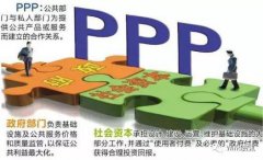 PPP項(xiàng)目資產(chǎn)證券化首次正式啟動(dòng)