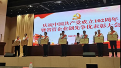 河南省政府國資委授予中原航租黨支部2023年度“先進(jìn)基層黨組織”及“省管企業(yè)黨支部標(biāo)準(zhǔn)化規(guī)范化建設(shè)示范單位”榮譽(yù)稱號