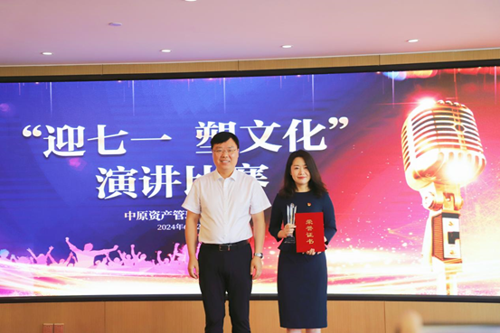 弘揚建黨精神，凝聚奮進力量——中原航租在“迎七一 塑文化”演講比賽中取得佳績